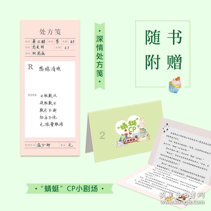 夏之许诺